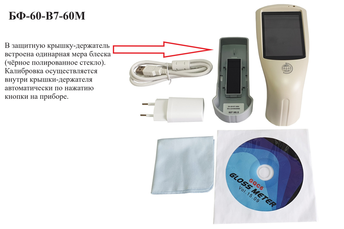Блескомер фотоэлектрический БФ одноугловой 60°/60° для изогнутых поверхностей - 11