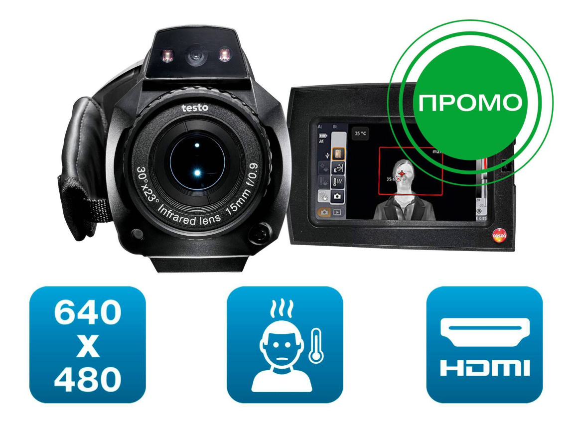 Testo 890-2 - Тепловизор с функцией FeverDetection ассистентом для обнаружения людей с повышенной температурой