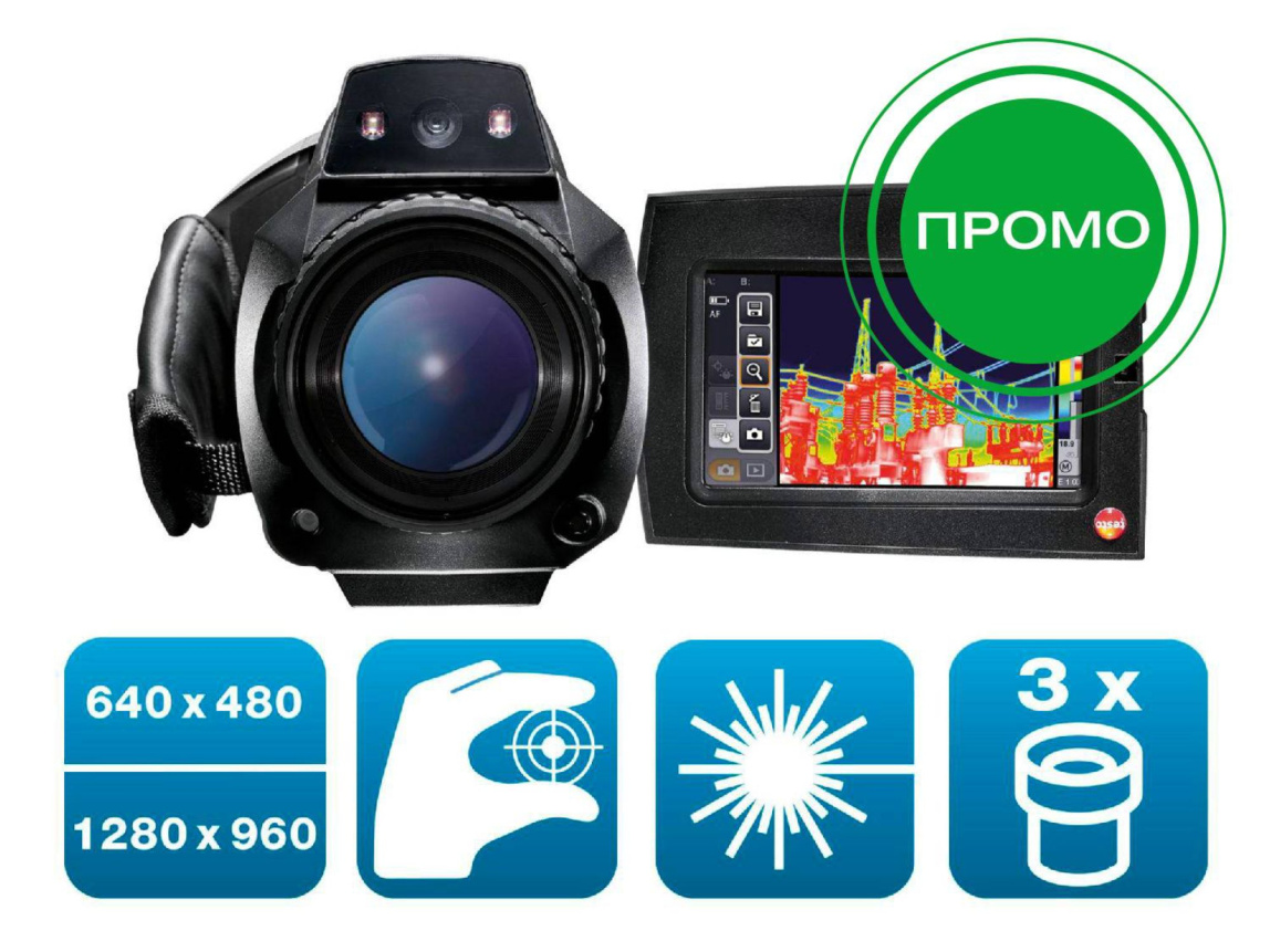 Комплект testo 890 с супер-телеобъективом и двумя дополнительными объективами