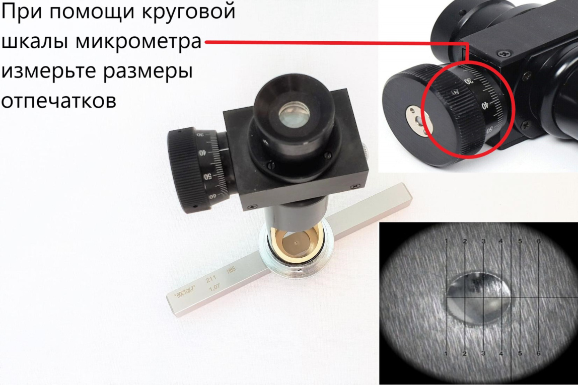 МТП-В7 мера твёрдости эталонная Польди по шкале Бринелль - 4
