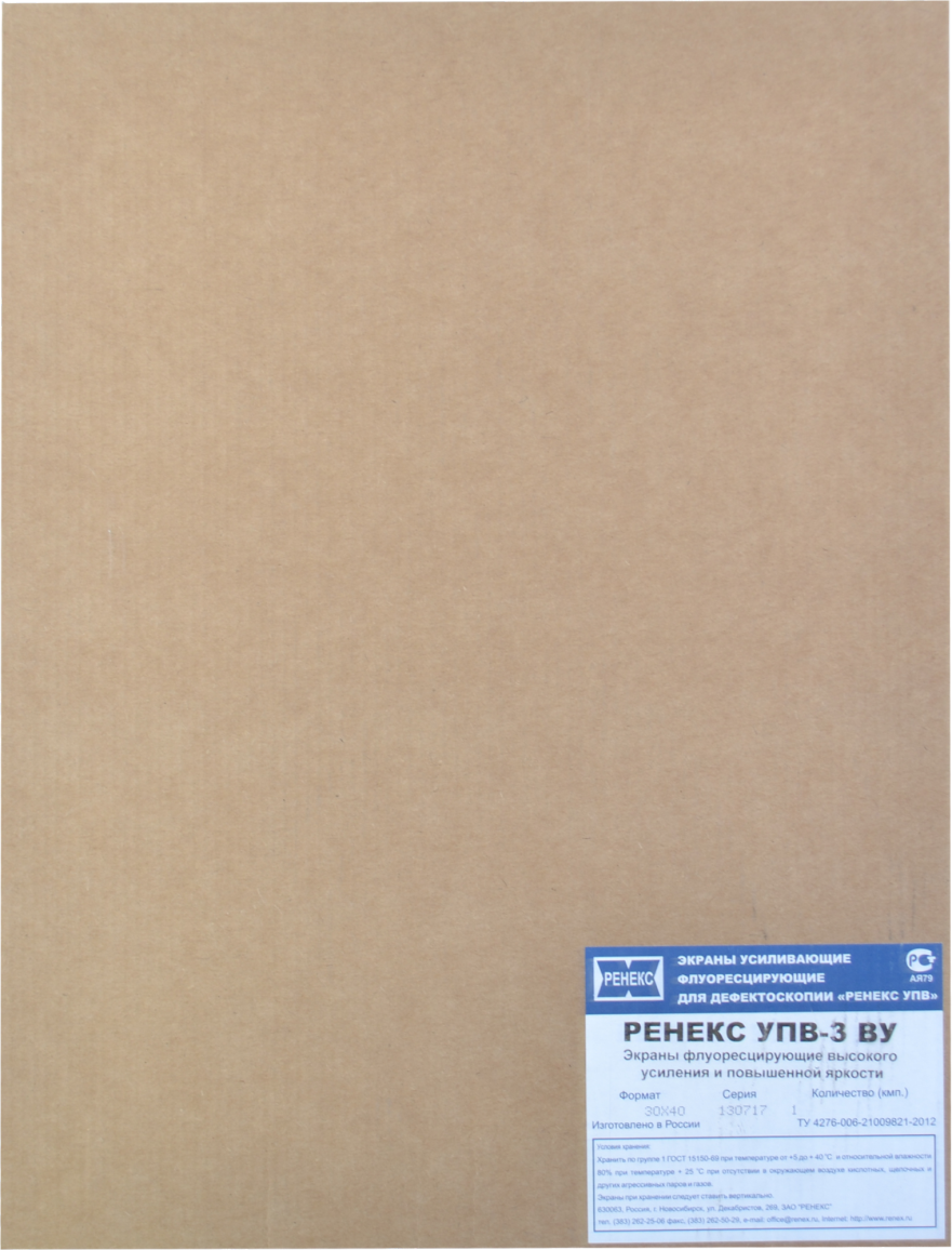УПВ-3ВУ 30х40 экраны усиливающие высокого усиления