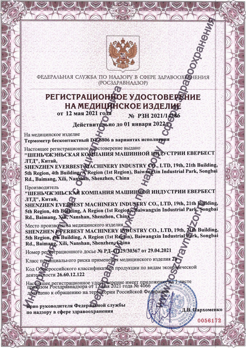 Медицинский термометр CEM DT-8806S - 5