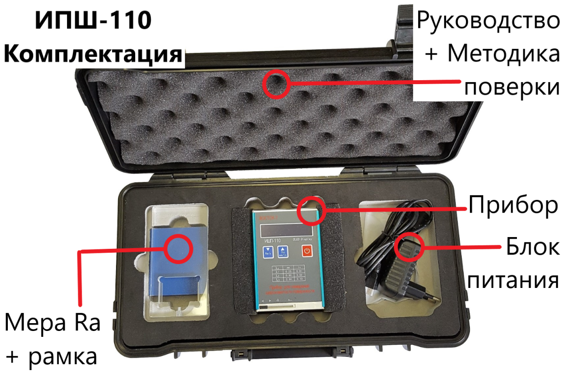 ИШП-110 прибор для измерений шероховатости поверхности (профилометры) - 4