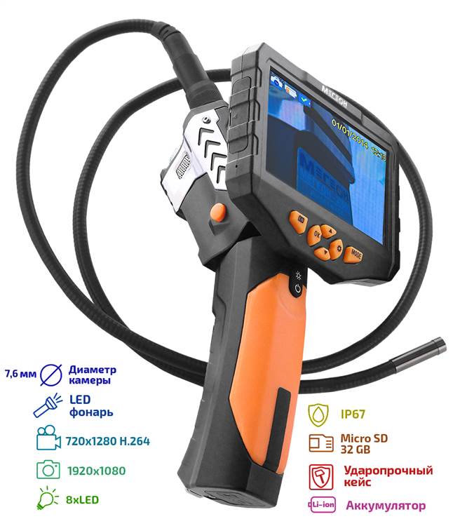 МЕГЕОН 33500-176 Видеоскоп - Эндоскоп