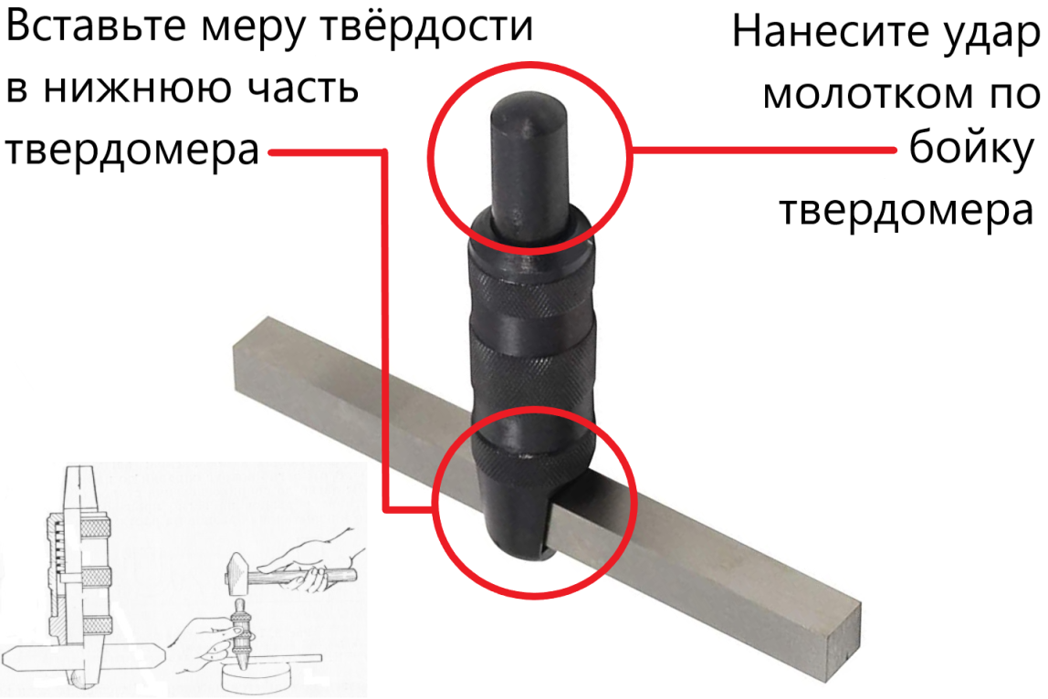 МТП-В7 мера твёрдости эталонная Польди по шкале Бринелль - 3