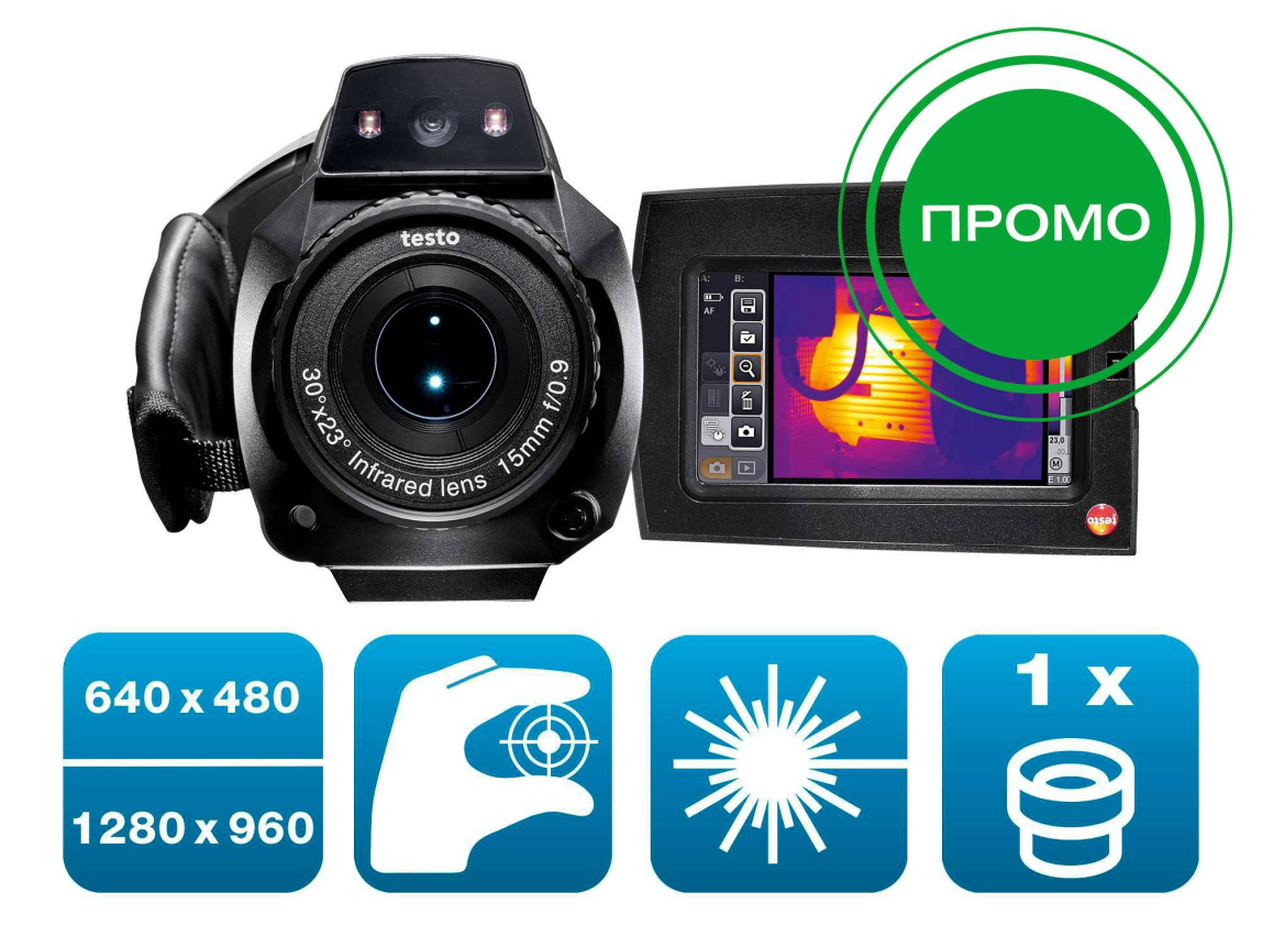 Testo 890 - Тепловизор инфракрасный с одним объективом - 5