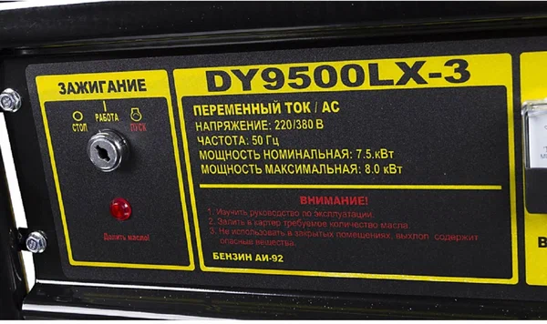 Бензиновый генератор HUTER DY9500LX - 3