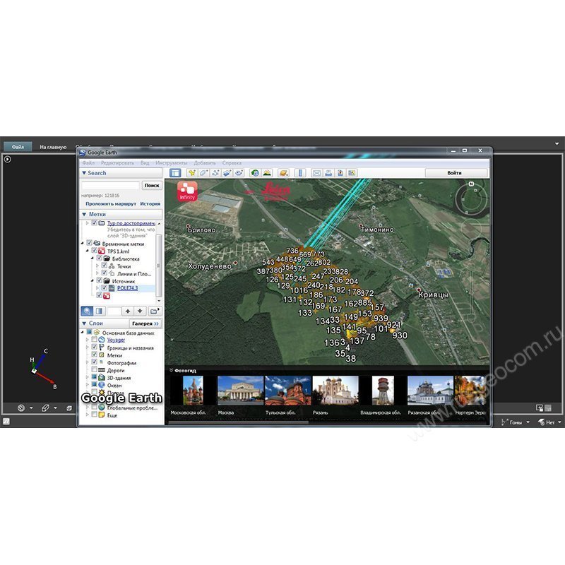 LEICA Infinity модернизация обработки одночастотных GNSS до многочастотных - 5
