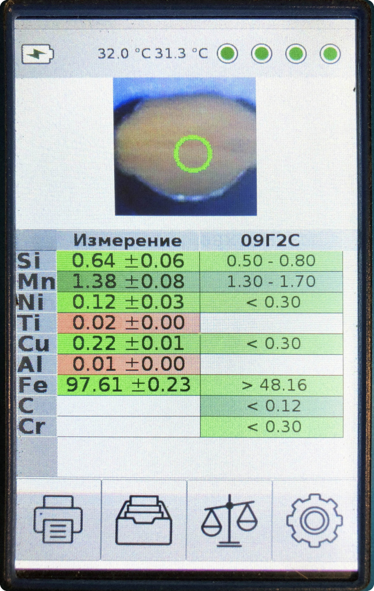 ЛИС-01 портативный лазерный анализатор металлов - 5