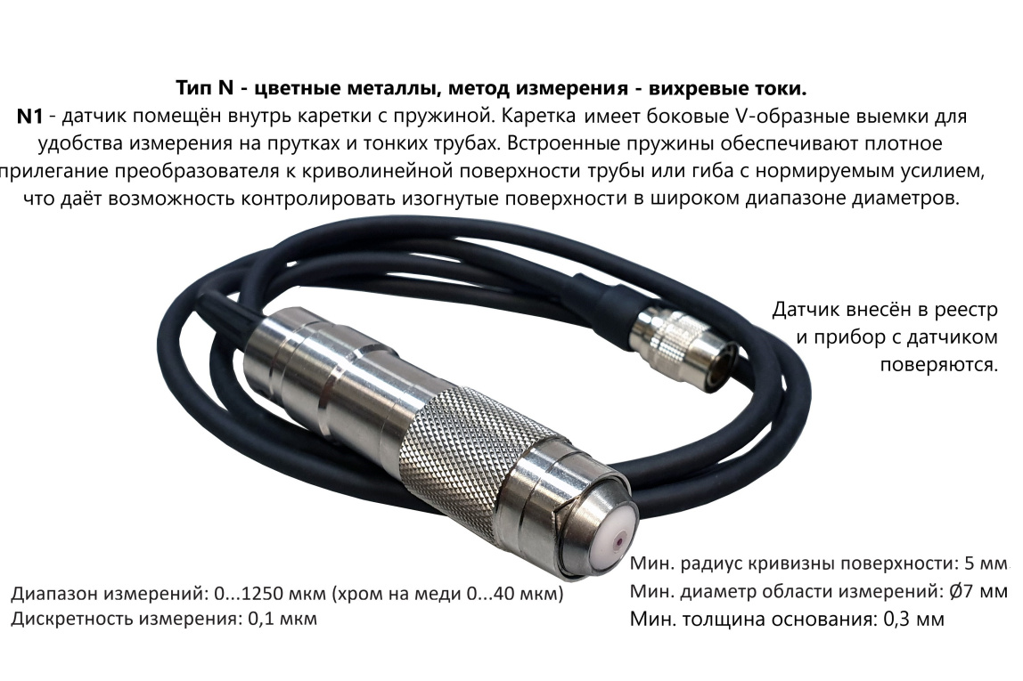 В7-517 толщиномер покрытий - 5