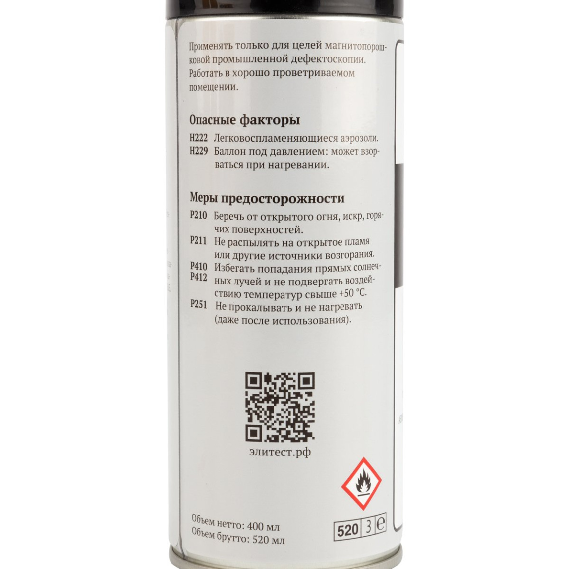 Чёрная суспензия Элитест ЧС2 400 мл - 3