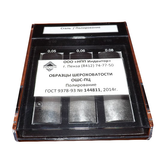 ОШС-ПЦ образцы шероховатости полирование цилиндрическое