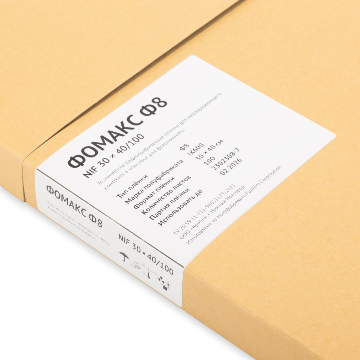 Пленка радиографическая Фомакс Ф8 - 3