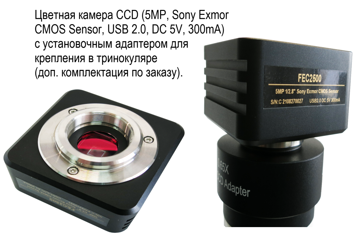 4XC металлографический микроскоп - 7