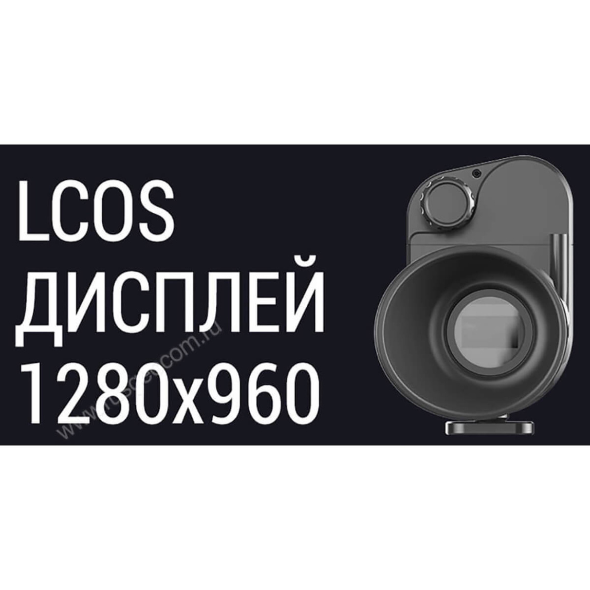 Тепловизионный монокуляр iRay xMini MH 25 - 2