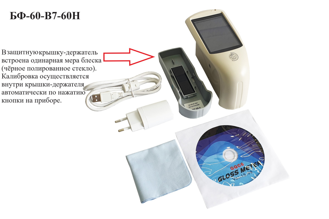 Блескомер фотоэлектрический БФ одноугловой 60°/60° - 8