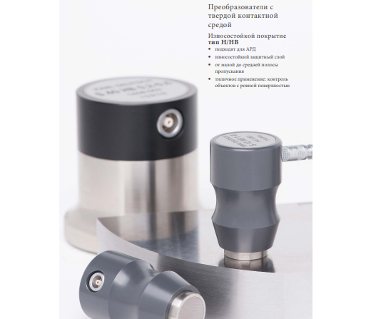 Преобразователи ультразвуковые KARL DEUTSCH - 3