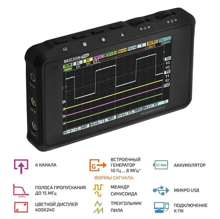 МЕГЕОН 15003 Осциллограф