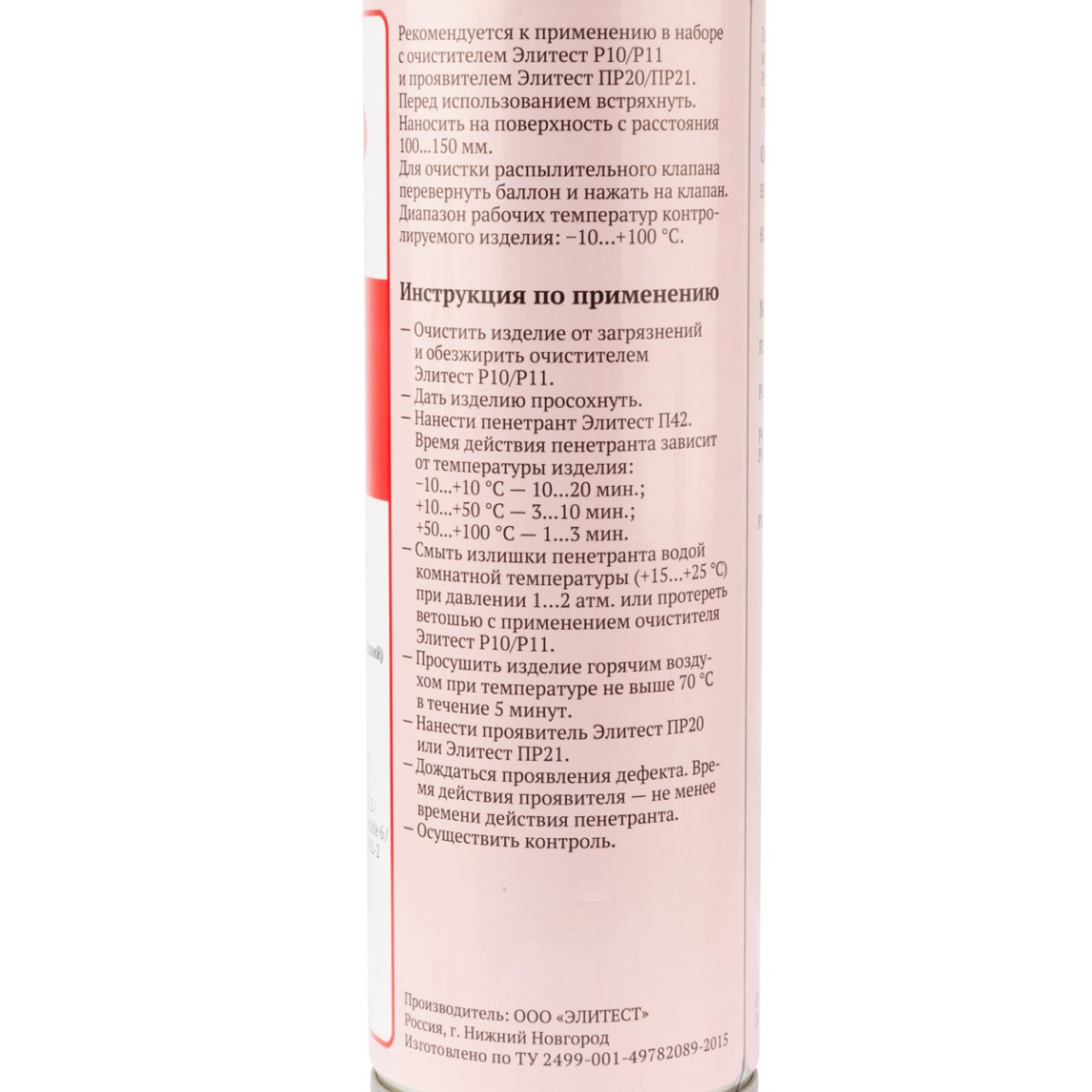 Пенетрант Элитест П42 стандартный 500 мл - 4
