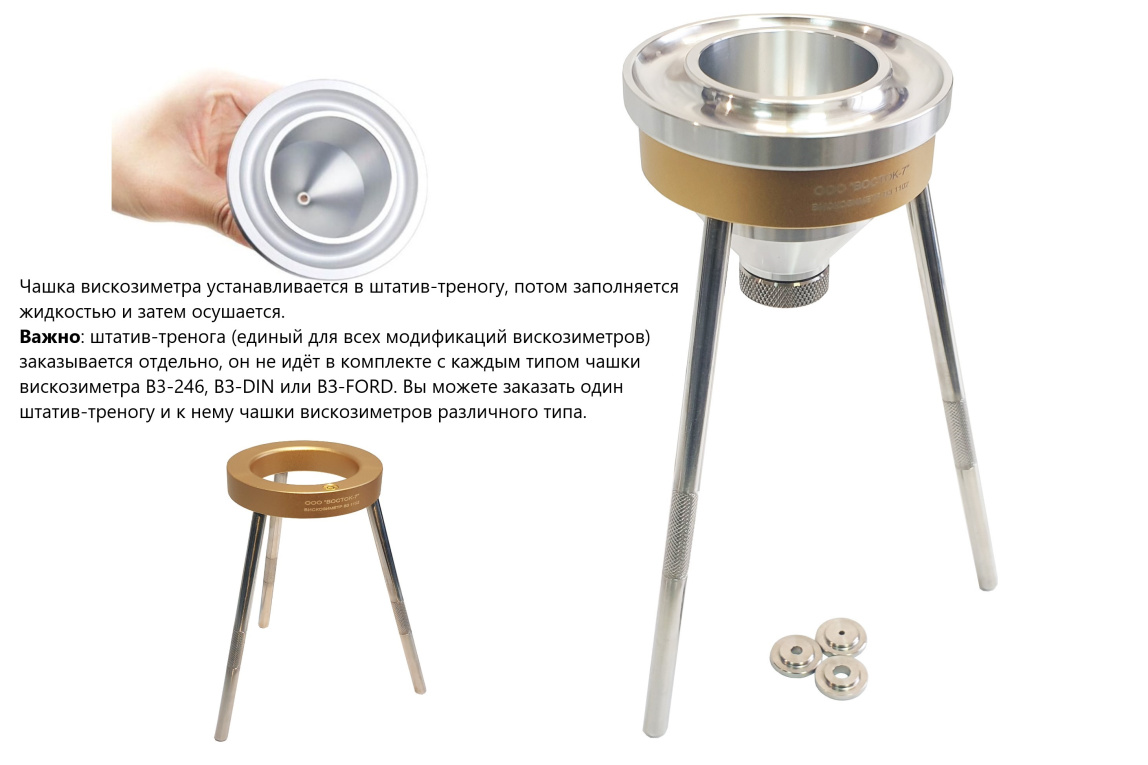 Вискозиметр BЗ-246 - 2