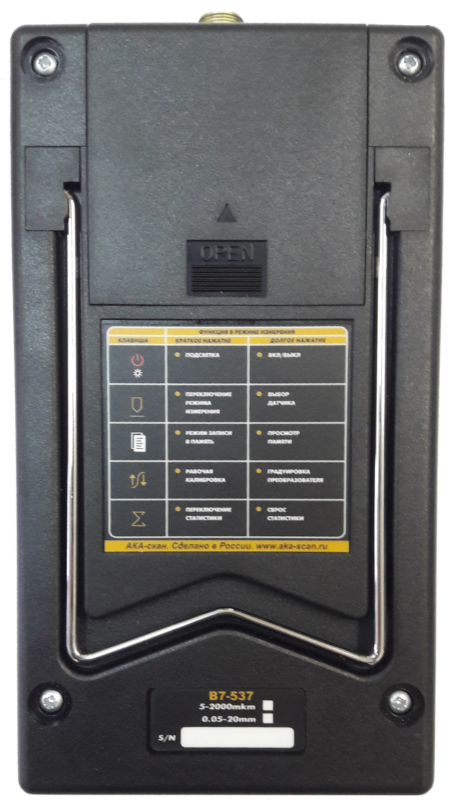 В7-537 толщиномер покрытий - 2