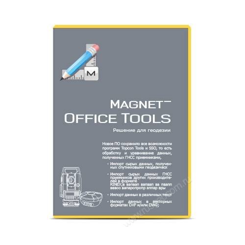Обновление Magnet Office