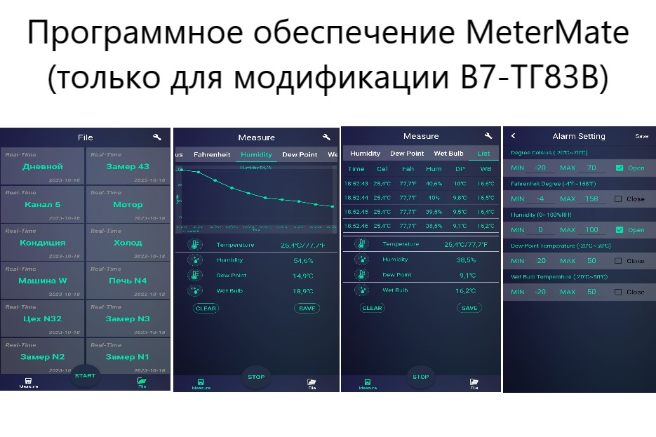Термогигрометр со встроенным зондом В7-ТГ83В - 5