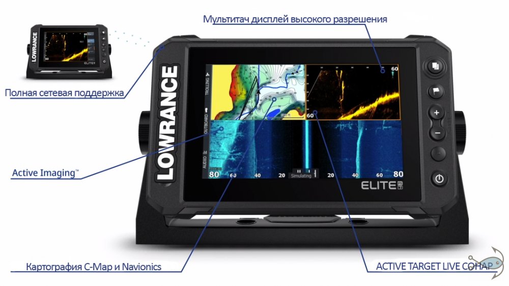Картплоттер с эхолотом Lowrance ELITE FS 9 с датчиком Active Imaging 3-in-1 Transducer ROW - 2