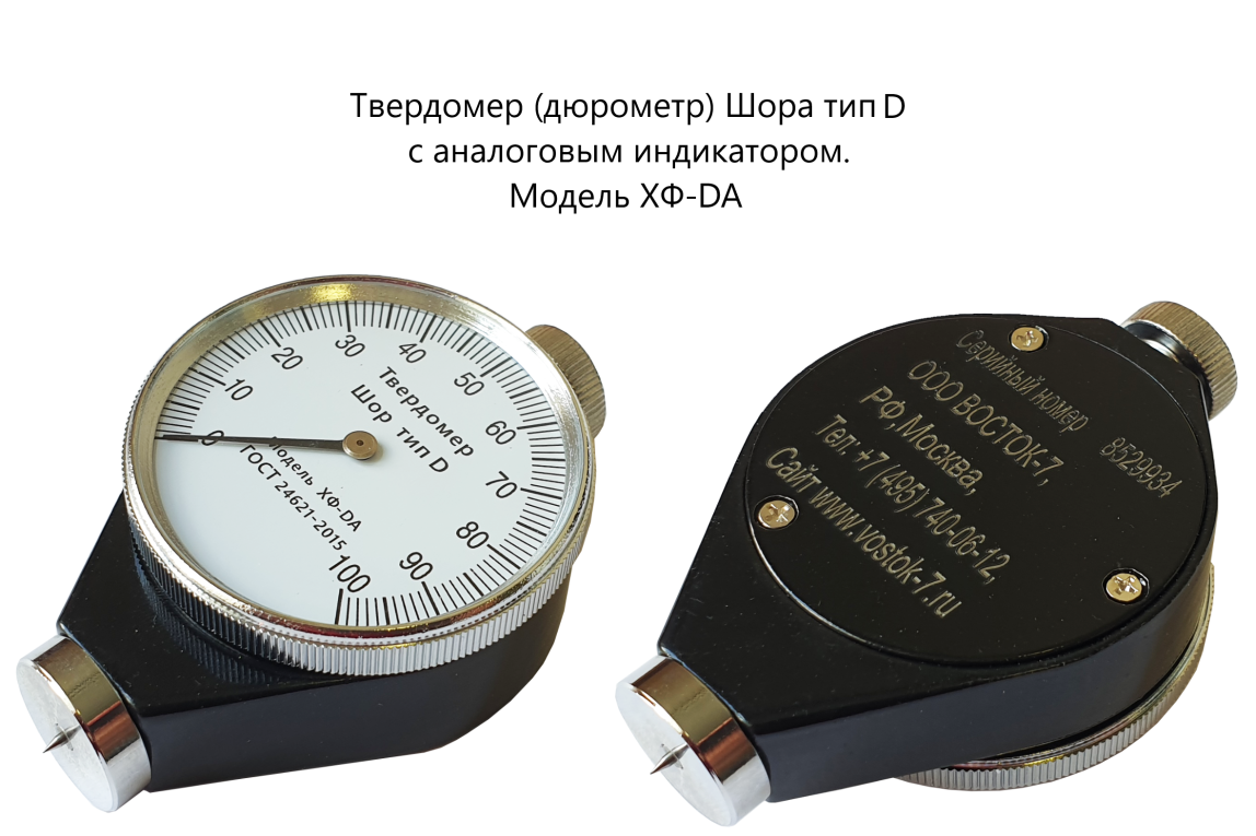X.F. твердомер (дюрометр) Шора тип D - 4