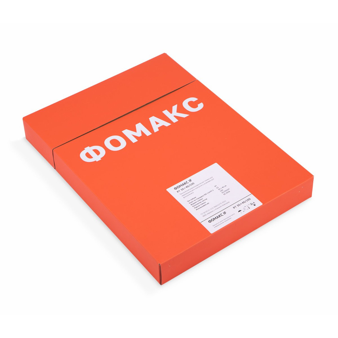 Пленка радиографическая форматная Фомакс Р7 - 4