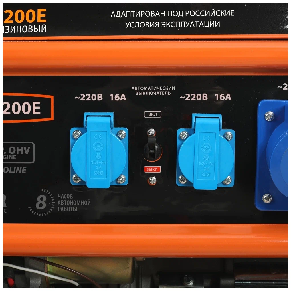 Бензиновый генератор Patriot Max Power SRGE 7200E - 4