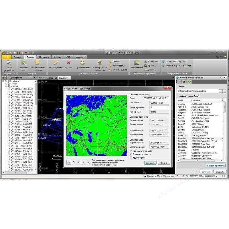 Обновление Trimble Business Center Surface Intermediate до Survey Advanced - 8