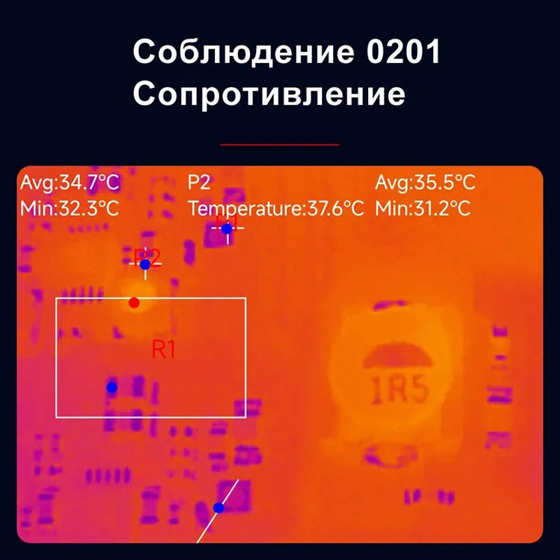 Мобильный тепловизор iRay P2 Pro - 4