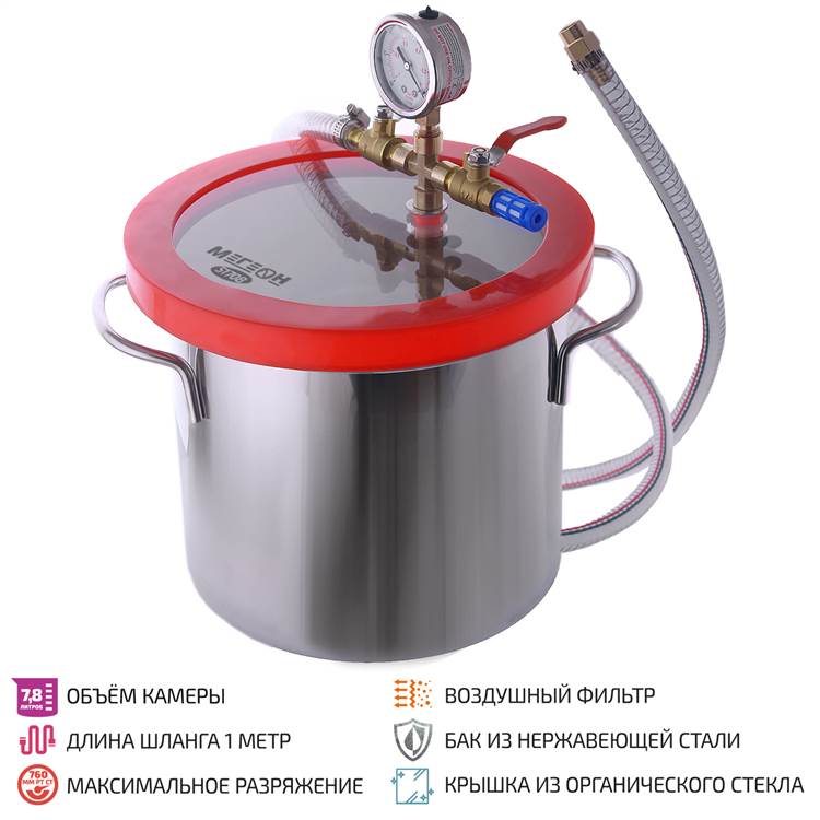 МЕГЕОН 51708 Вакуумная камера для дегазации