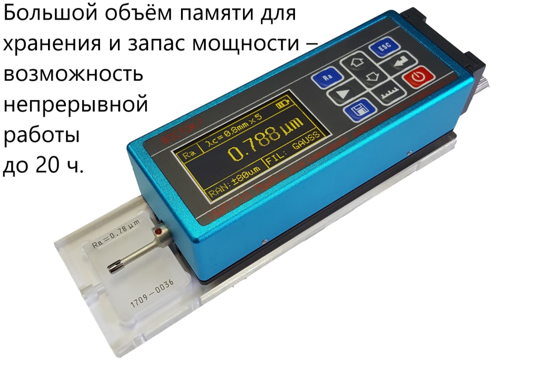 ИШП-210 прибор для измерений шероховатости поверхности (профилометры) - 6