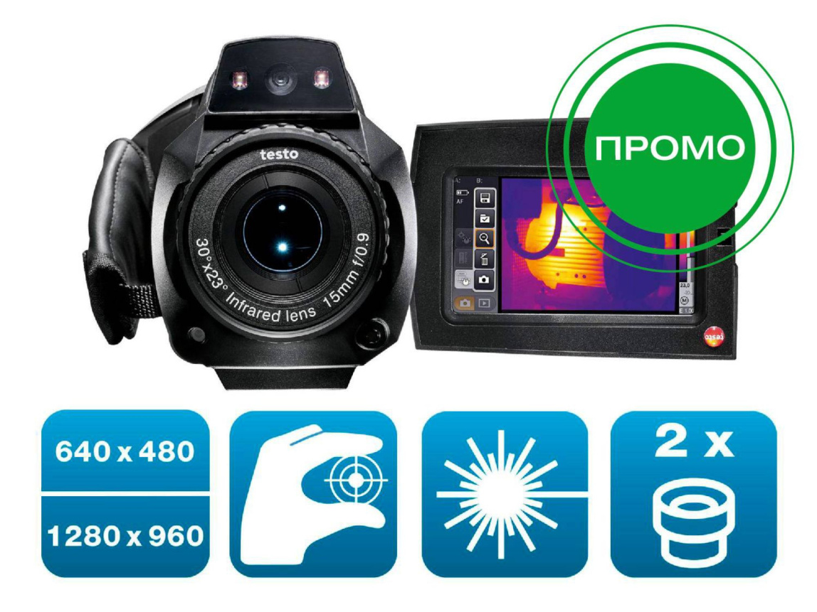 Комплект testo 890 - Тепловизор инфракрасный с двумя объективами