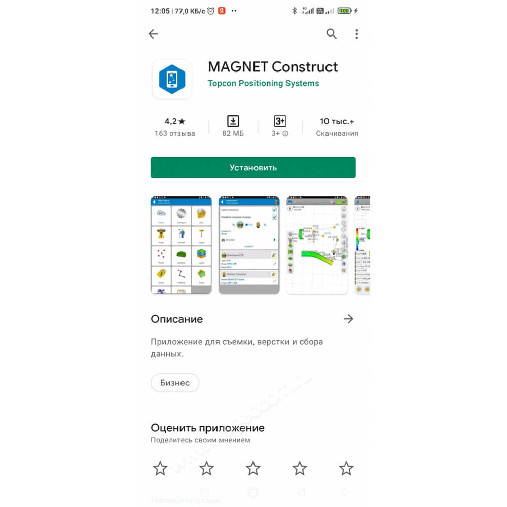 Программное обеспечение Topcon на CD (Magnet Construct, 3 года) - 4