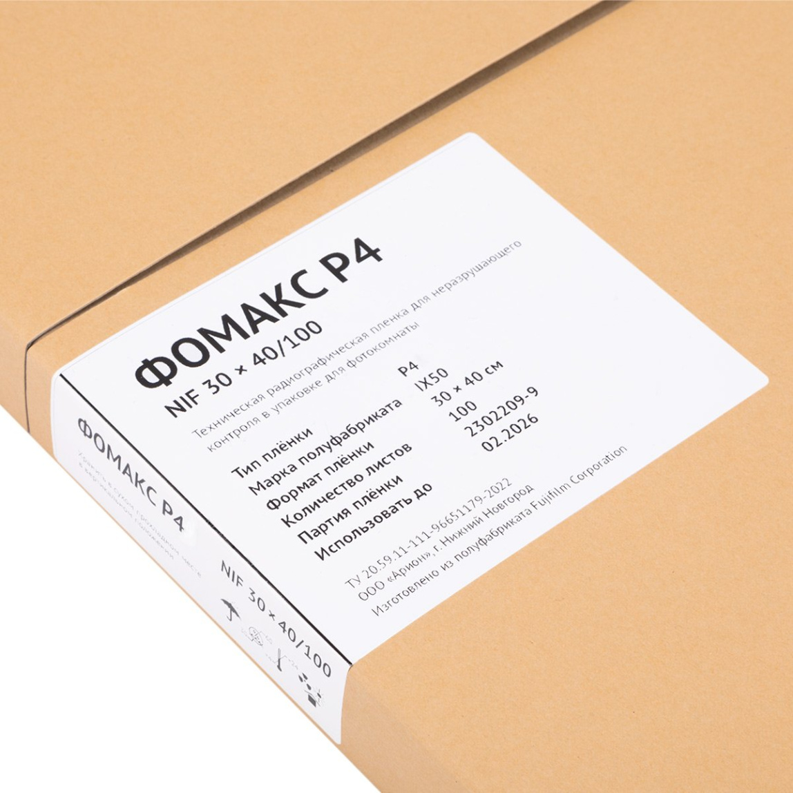 Пленка радиографическая Фомакс Р4 - 3