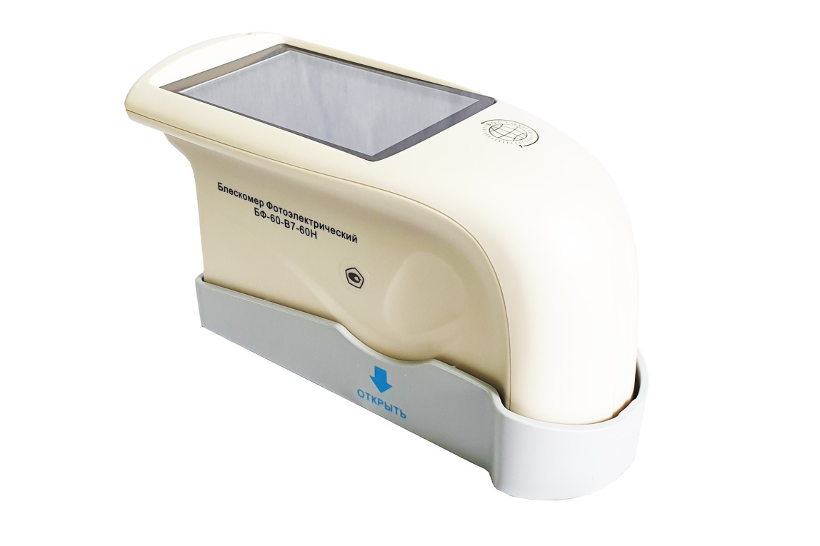 Блескомер фотоэлектрический БФ одноугловой 60°/60° - 13
