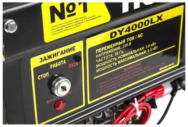 Бензиновый генератор HUTER DY4000LX - 7