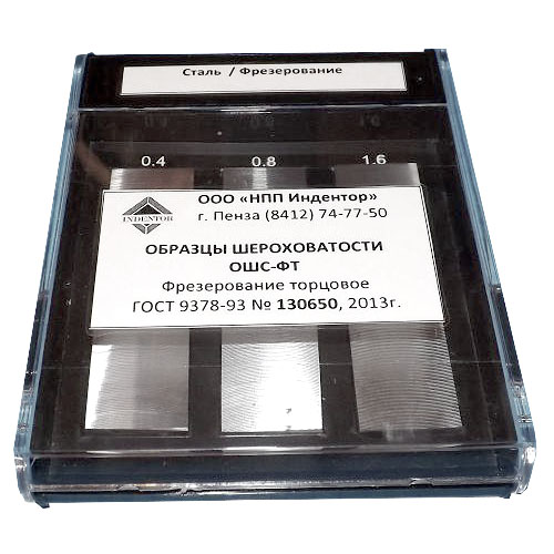 ОШС-ФТ образцы шероховатости фрезерование торцовое