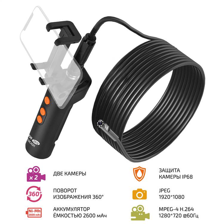 МЕГЕОН 33035 Эндоскоп