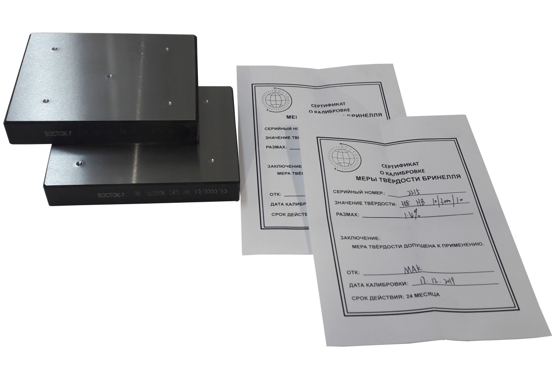 МТБ-Ч меры твёрдости Бринелля (поверке не подлежат) - 9