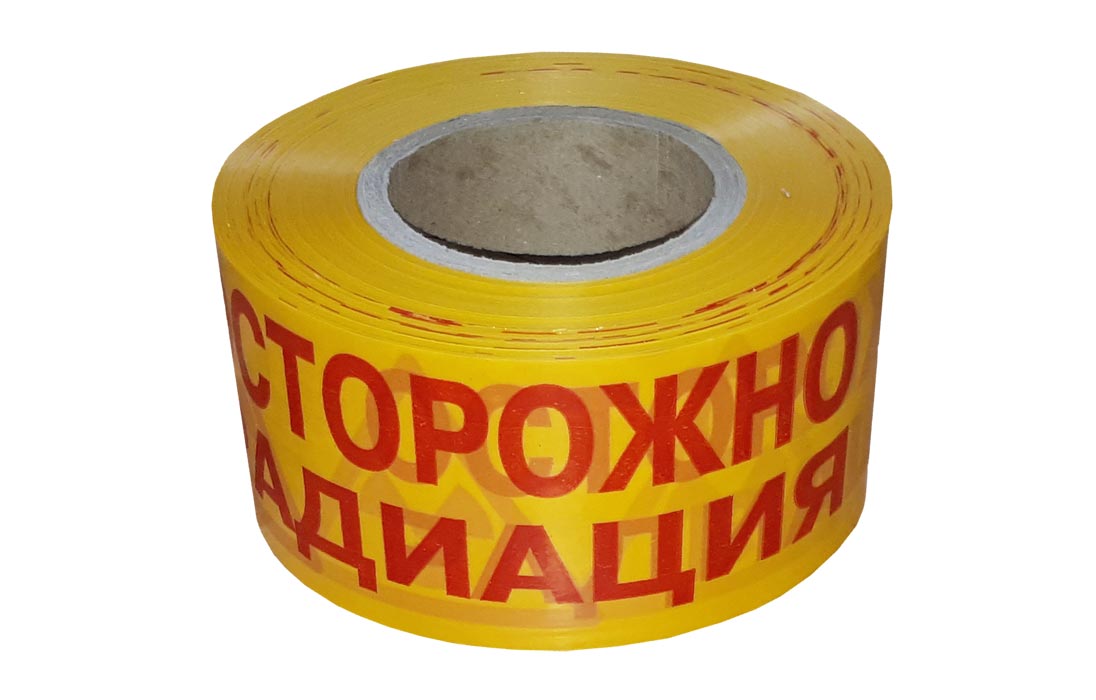 Лента оградительная «Осторожно радиация» - 1