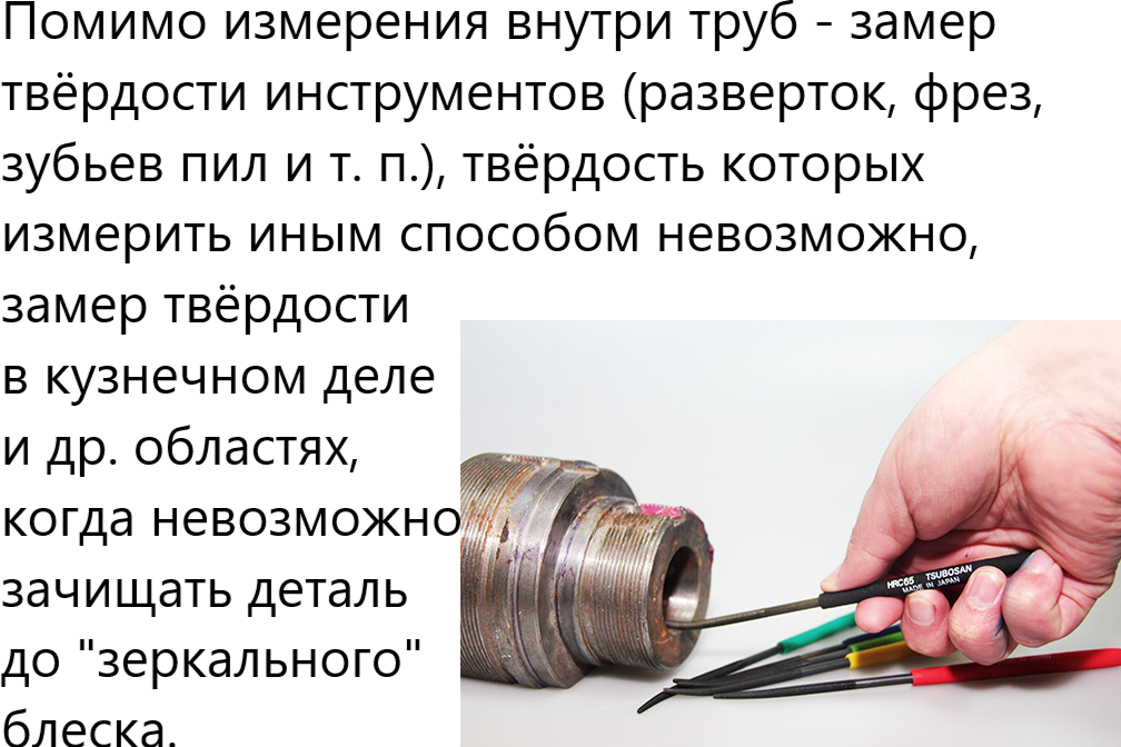 Tsubosan твердомеры царапающие - тарированные напильники (комплект из 6 шт) - 6