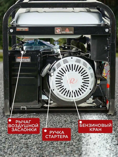 Бензиновый генератор Ресанта БГ 6500 Э - 9