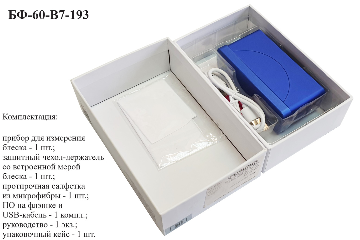 Блескомер фотоэлектрический БФ одноугловой 60°/60° для изогнутых поверхностей - 4