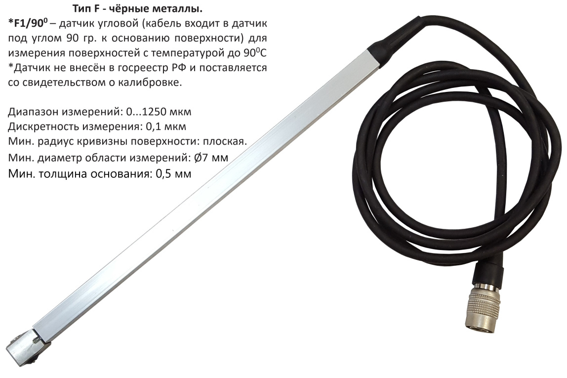 В7-517 толщиномер покрытий - 3