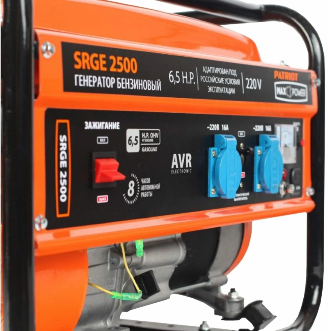 Бензиновый генератор Patriot Max Power SRGE 2500 - 7