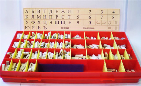 ЭЛИТЕСТ литеры маркировочные №2 (буквы латиница)